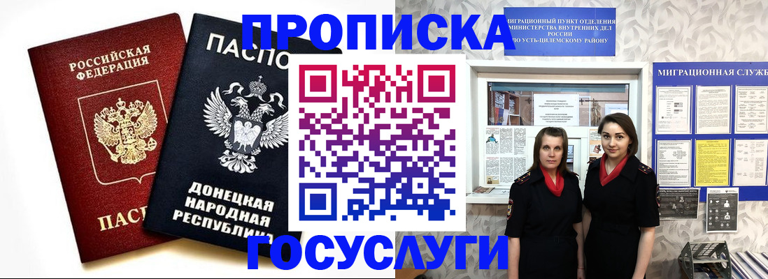 временная регистрация в Порхове