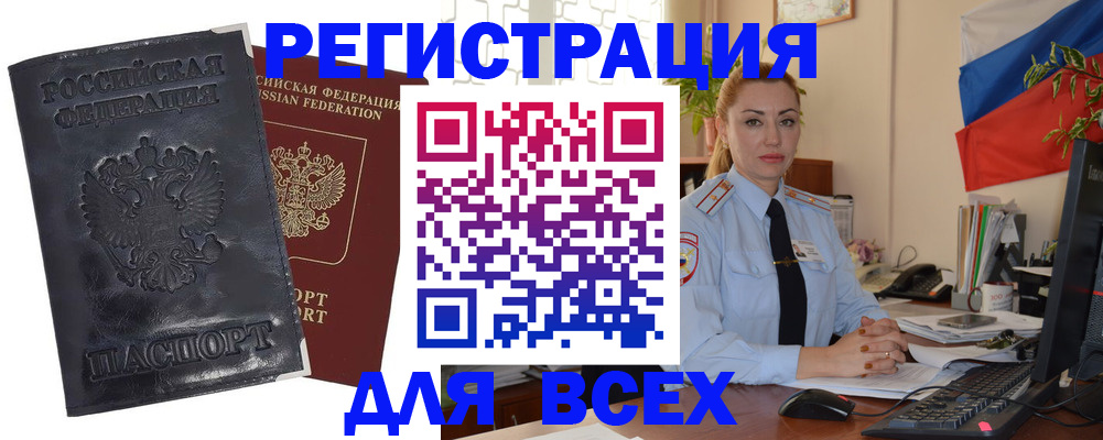 временная регистрация в квартире в Порхове