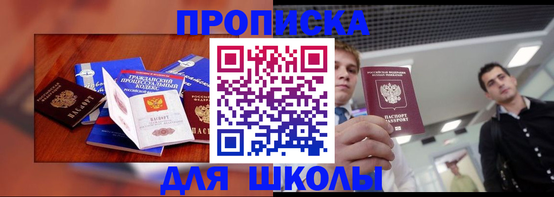 временная регистрация адрес в Порхове