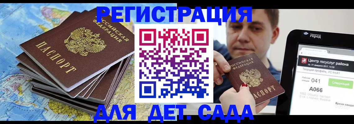 найти адрес прописки в Порхове