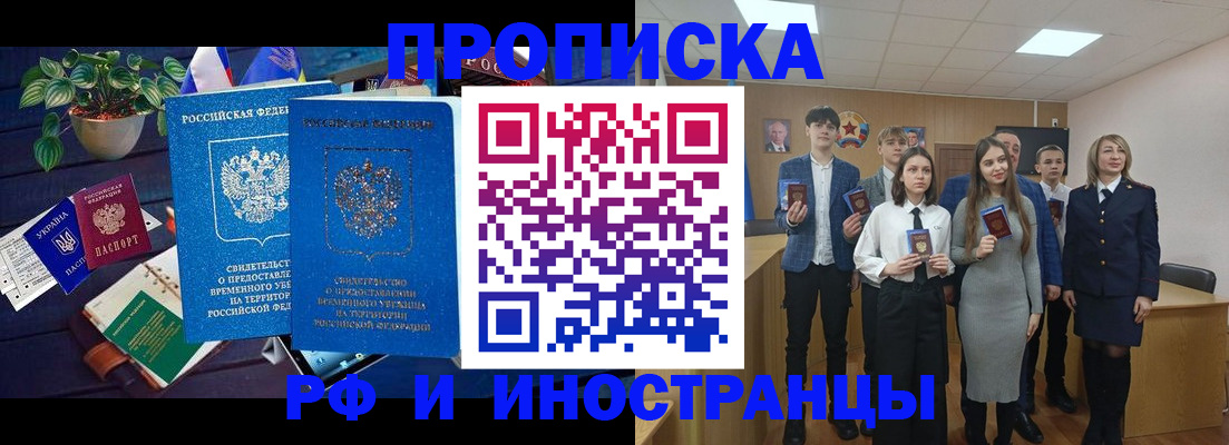 временная регистрация гарантия в Порхове